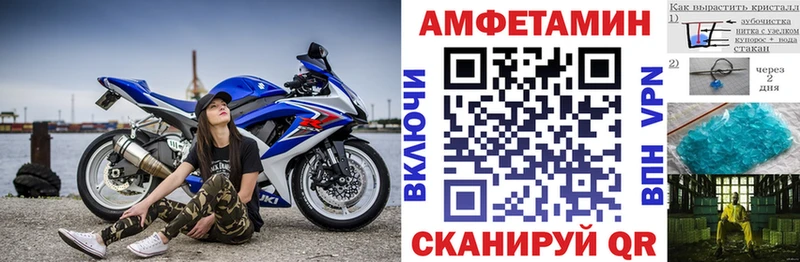 Amphetamine VHQ Черняховск