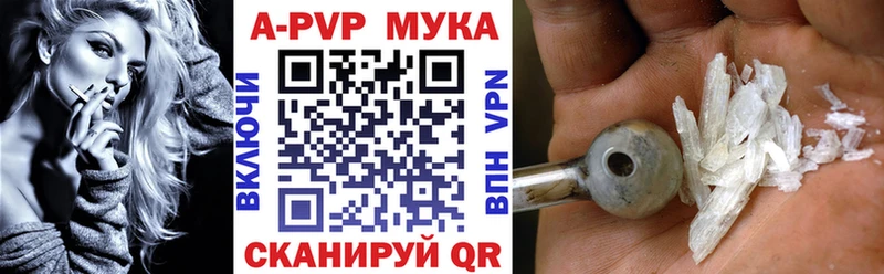 сколько стоит  Черняховск  APVP мука 