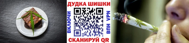 Еда ТГК марихуана  Черняховск 