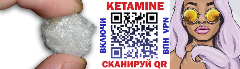 Кетамин ketamine  Черняховск 
