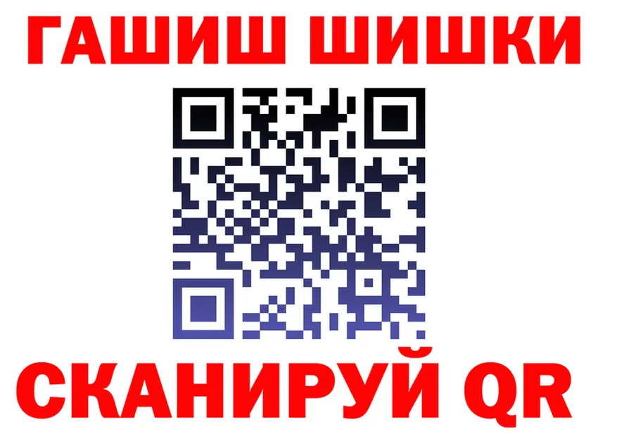 ГАШ 40% ТГК ссылка даркнет KRAKEN Черняховск