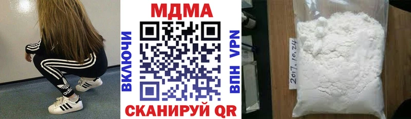 MDMA кристаллы  блэк спрут ссылки  Черняховск 