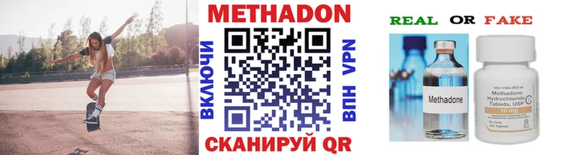 цена   Черняховск  Метадон белоснежный 